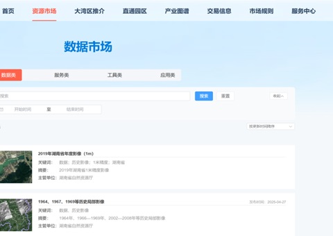 “数据市场”正式开通，，，，，，湖南自然资源全要素市场再添主要拼图