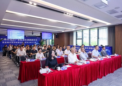 深圳搭建海洋手艺标准新平台，，，，推动全球海洋中心都会建设